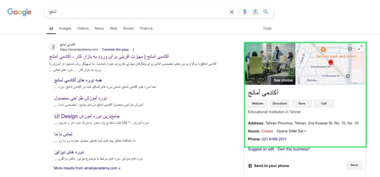 راهنمای جامع Entity SEO (سئو انتیتی) ۲۰۲۴